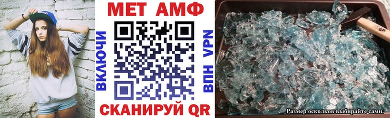 АМФ VHQ  Купить где  Дальнегорск 