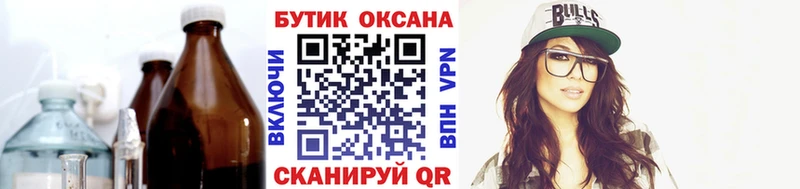 Купить закладки Дальнегорск Бутират бутандиол