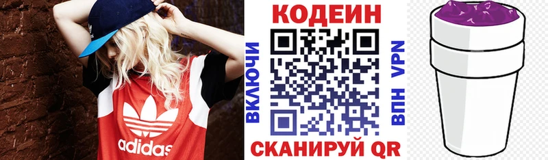Купить где  Дальнегорск  Кодеин Purple Drank 