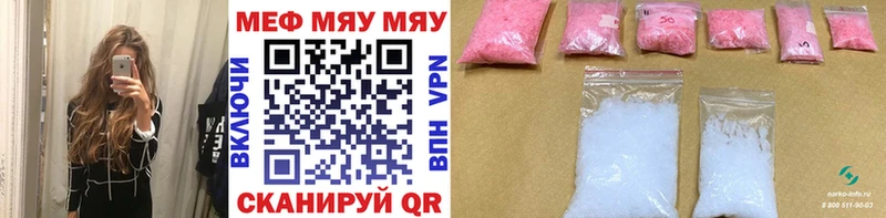 Купить где  Дальнегорск  МЯУ-МЯУ мяу мяу 