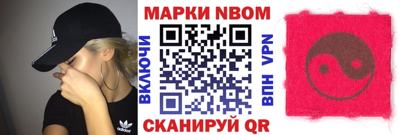 Марки 25I-NBOMe 1,8мг Купить Дальнегорск